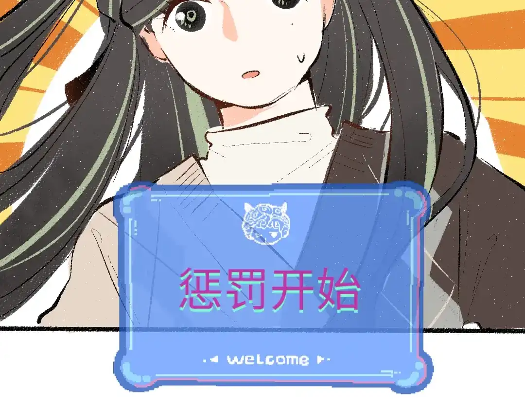 《凭空欢喜》第58话 一起逃走吧 第66页