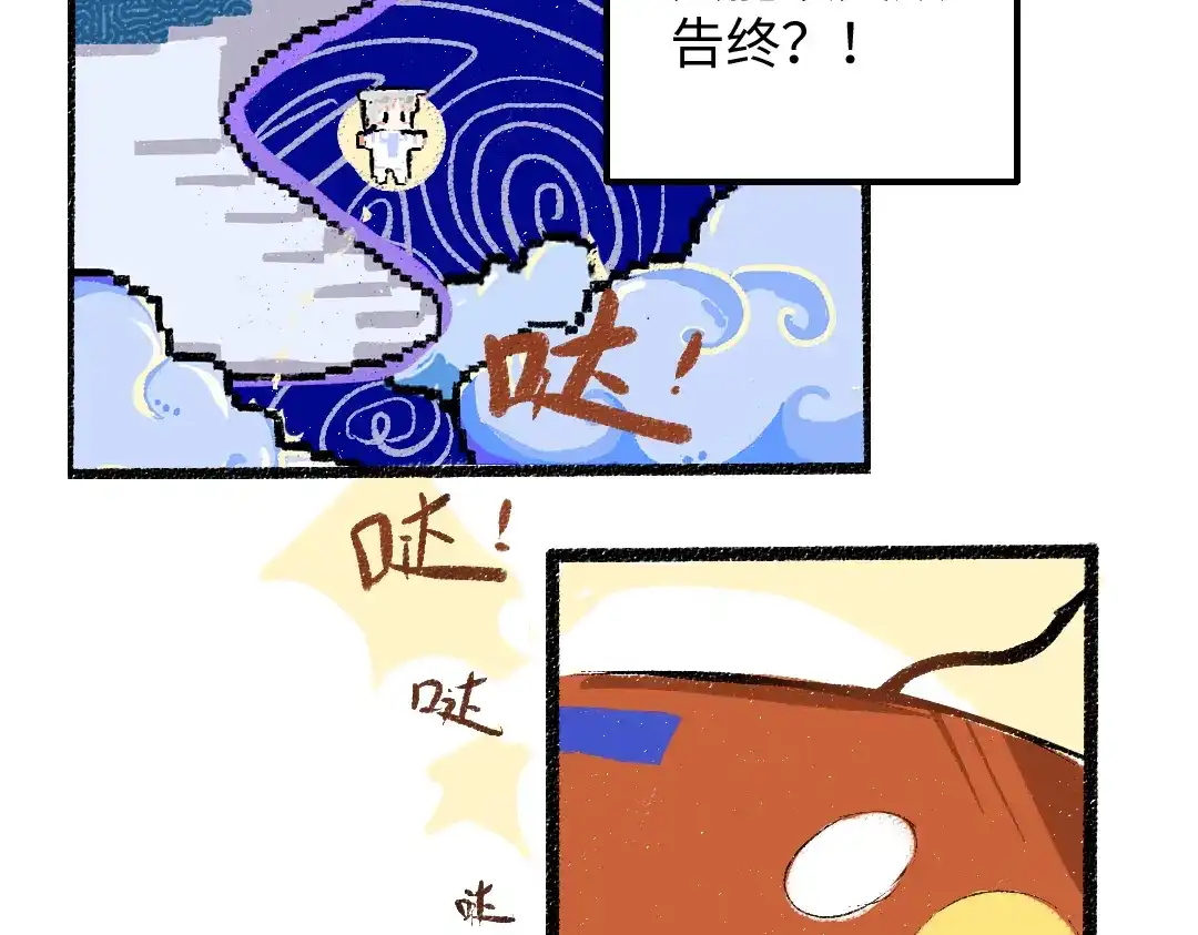《凭空欢喜》第58话 一起逃走吧 第62页
