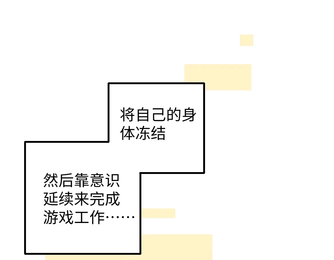《凭空欢喜》第58话 一起逃走吧 第50页