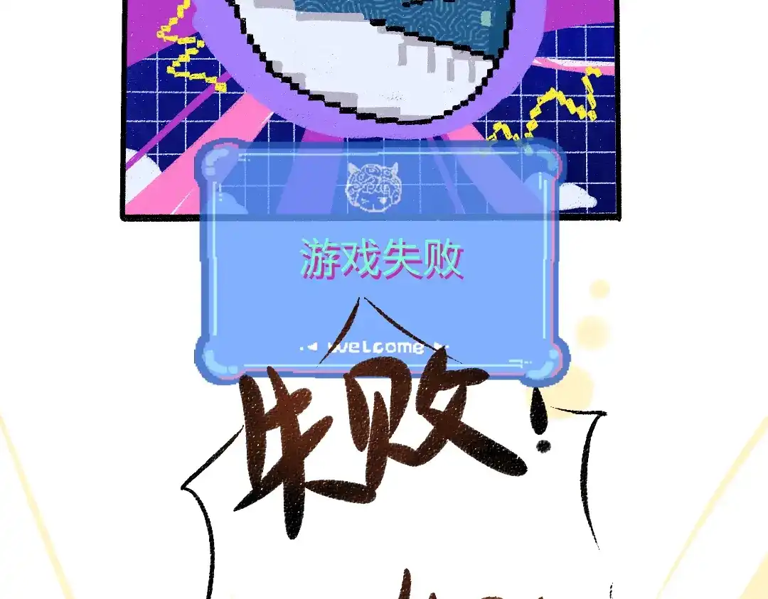 《凭空欢喜》第58话 一起逃走吧 第64页