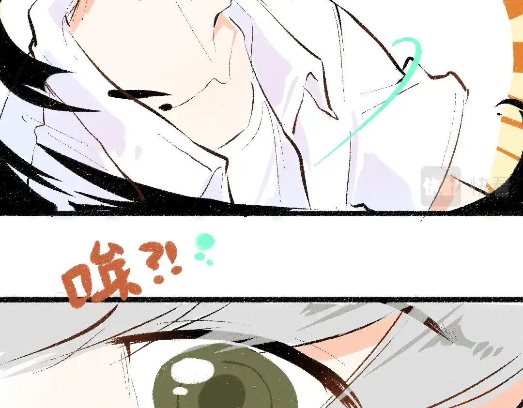 《凭空欢喜》第58话 一起逃走吧 第78页