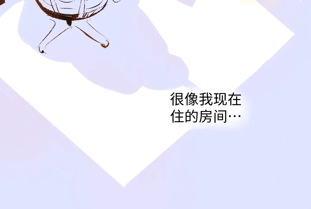 《凭空欢喜》第58话 一起逃走吧 第16页