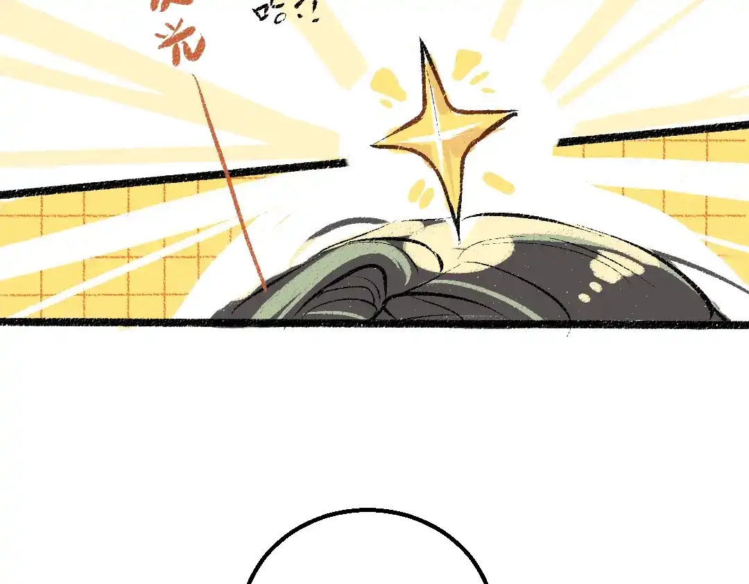 《凭空欢喜》第58话 一起逃走吧 第101页