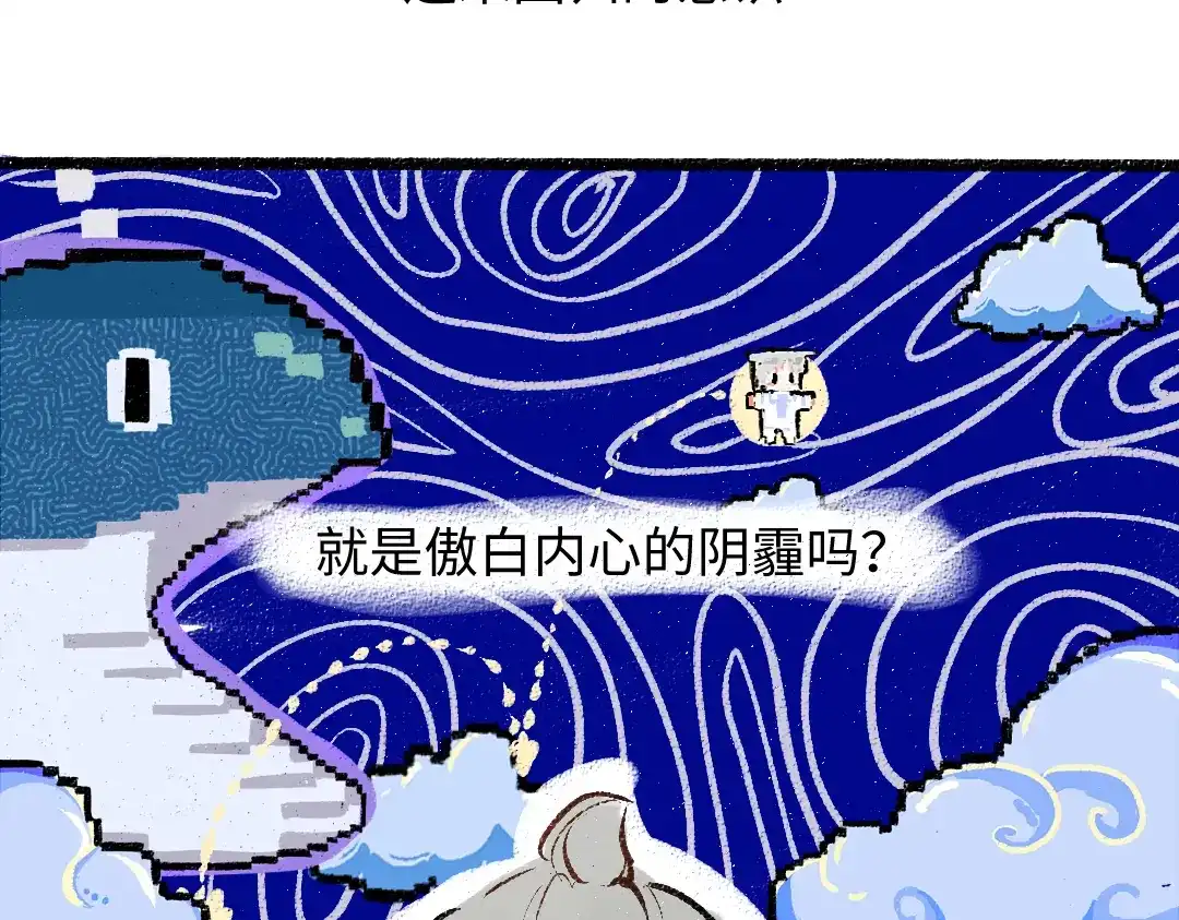《凭空欢喜》第58话 一起逃走吧 第57页