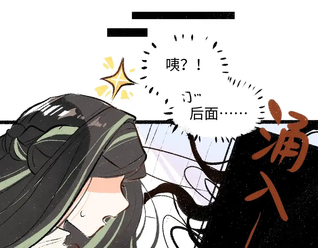 《凭空欢喜》第58话 一起逃走吧 第73页