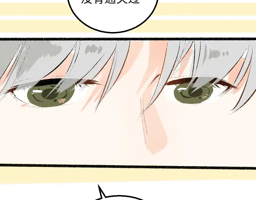 《凭空欢喜》第58话 一起逃走吧 第35页