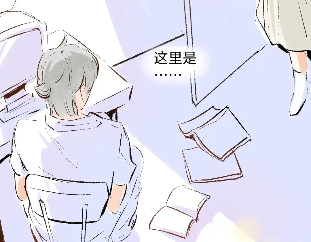 《凭空欢喜》第58话 一起逃走吧 第15页