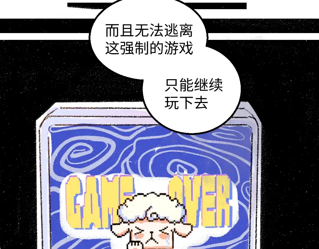 《凭空欢喜》第58话 一起逃走吧 第36页