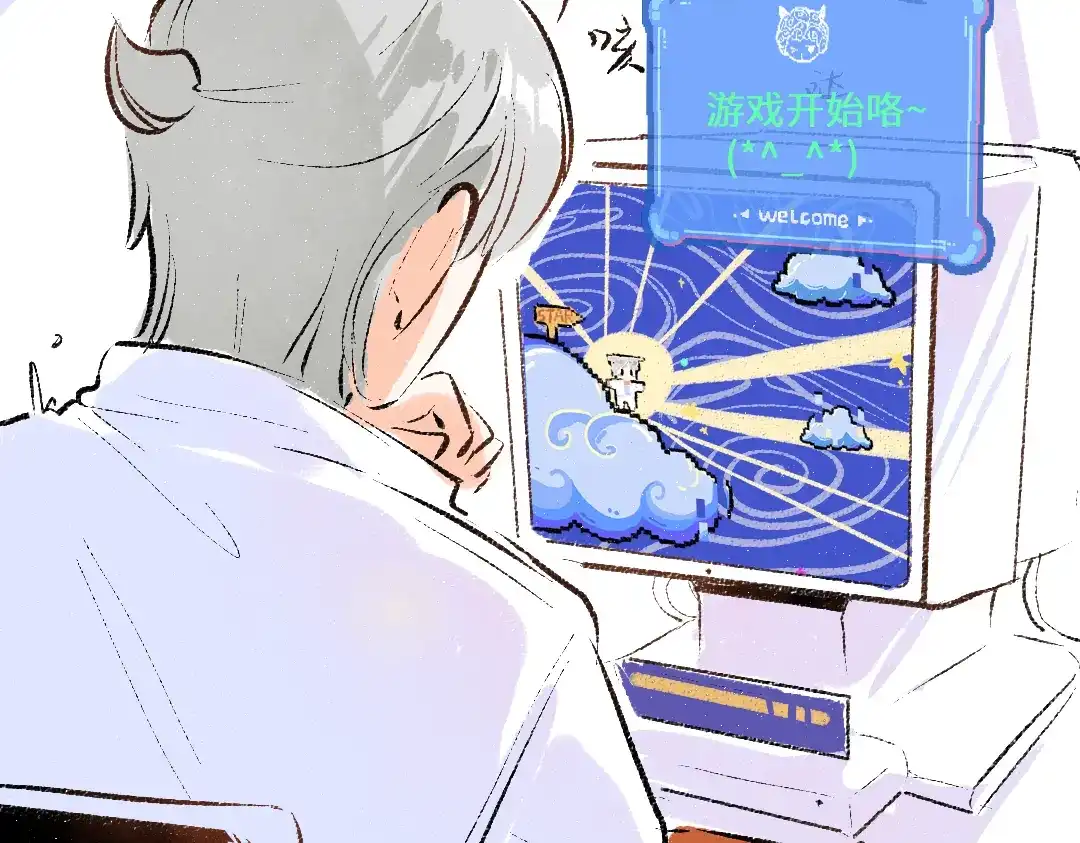 《凭空欢喜》第58话 一起逃走吧 第44页