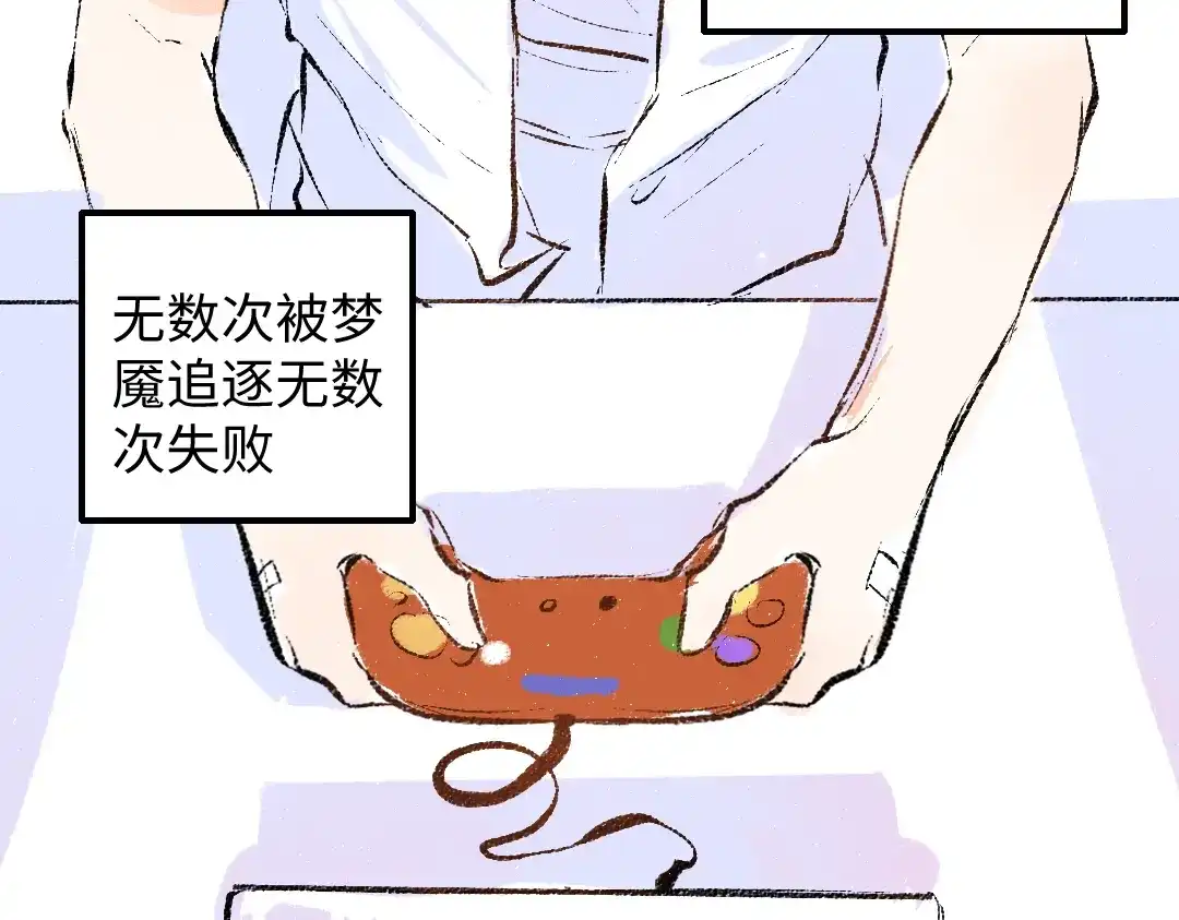 《凭空欢喜》第58话 一起逃走吧 第59页
