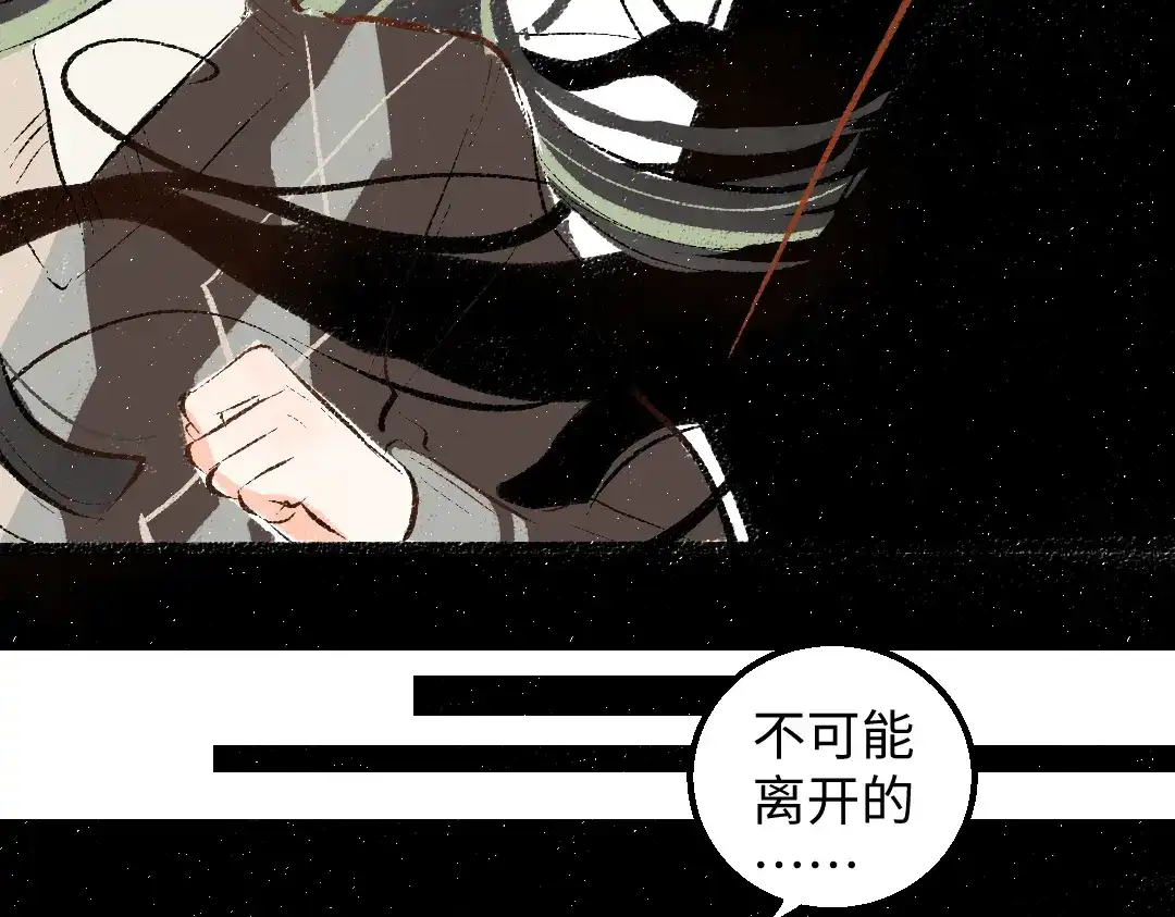 《凭空欢喜》第58话 一起逃走吧 第74页