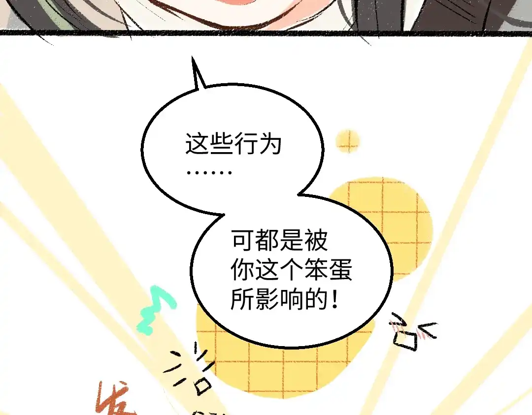 《凭空欢喜》第58话 一起逃走吧 第100页