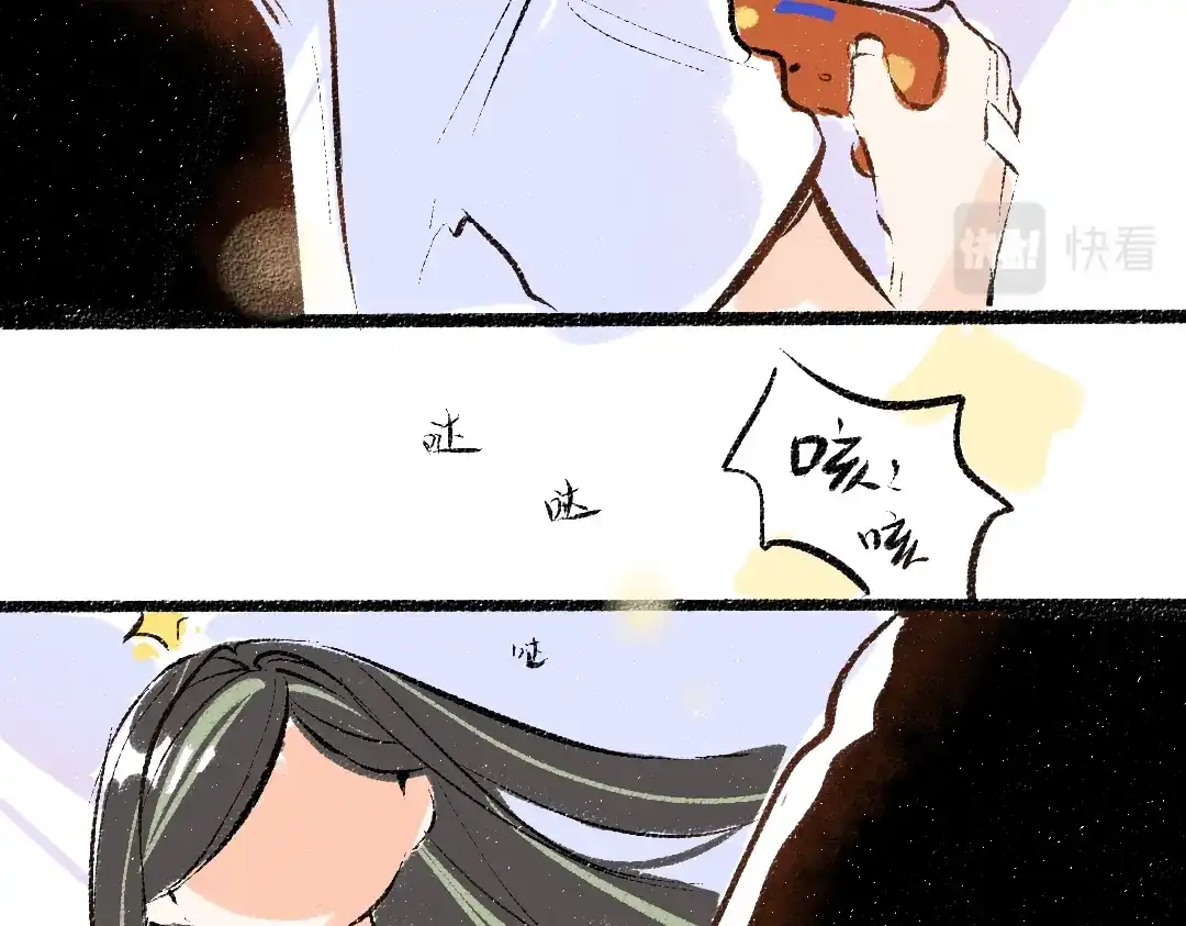 《凭空欢喜》第58话 一起逃走吧 第45页