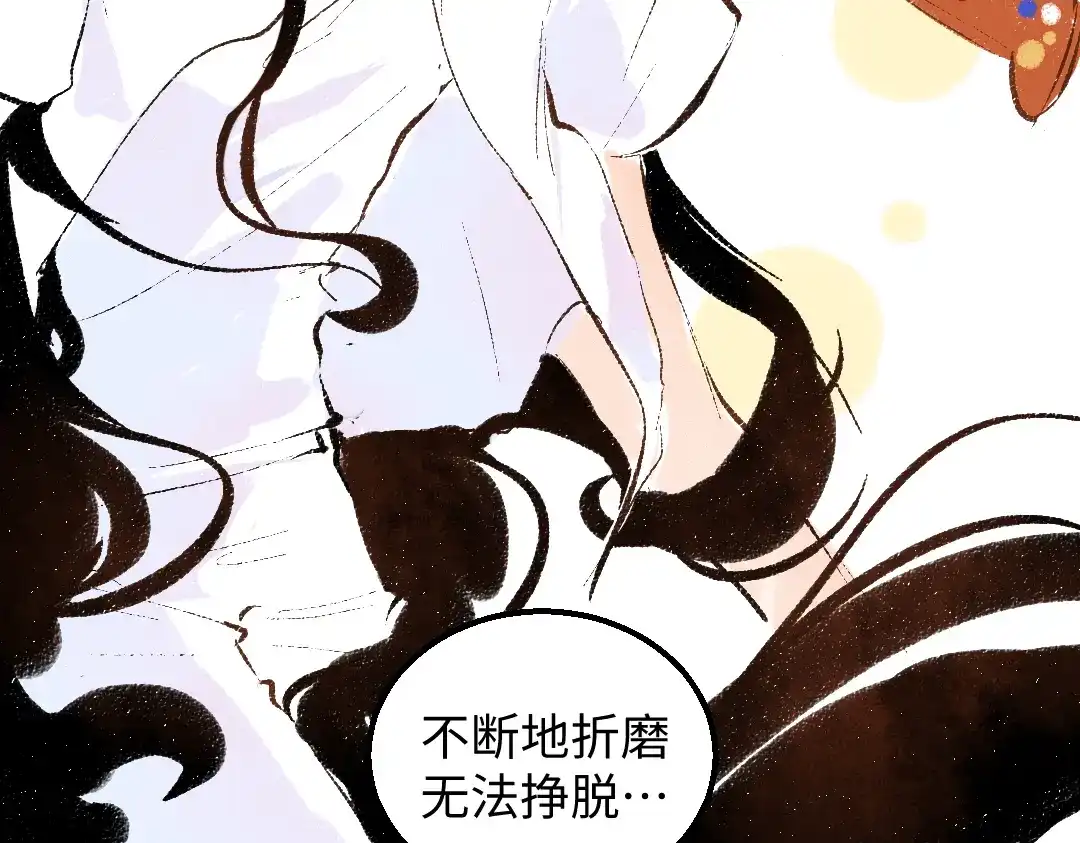 《凭空欢喜》第58话 一起逃走吧 第39页