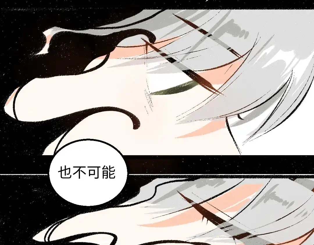《凭空欢喜》第58话 一起逃走吧 第75页