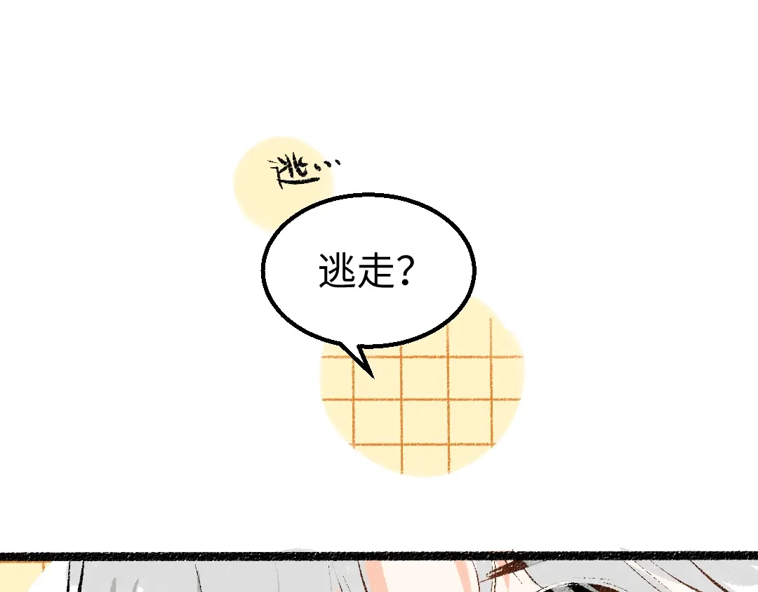 《凭空欢喜》第59话 木槿 第5页