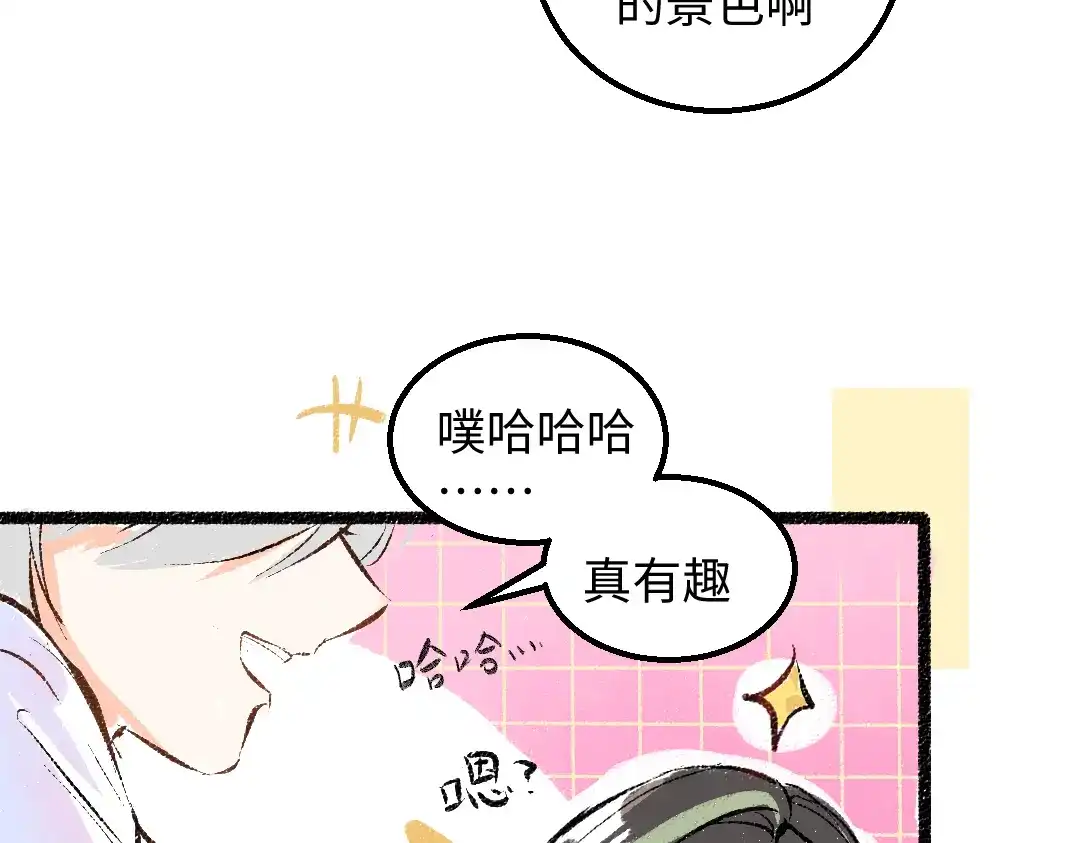 《凭空欢喜》第59话 木槿 第56页