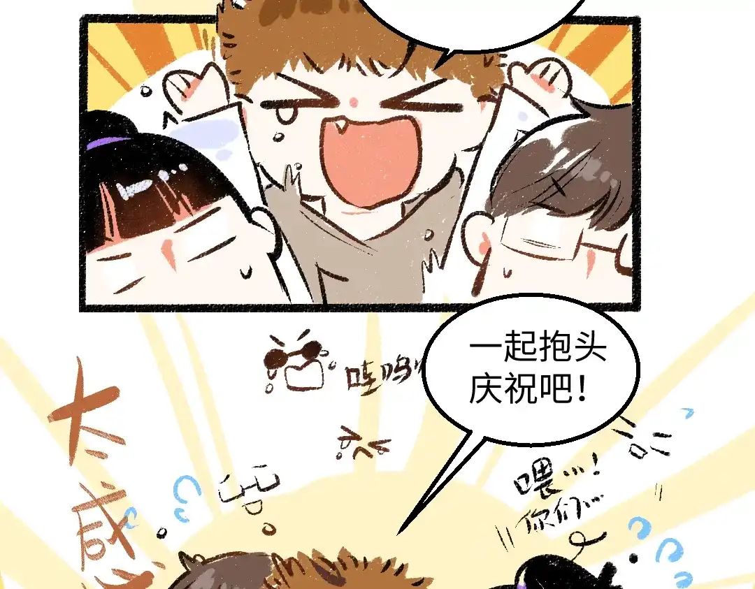 《凭空欢喜》第59话 木槿 第86页