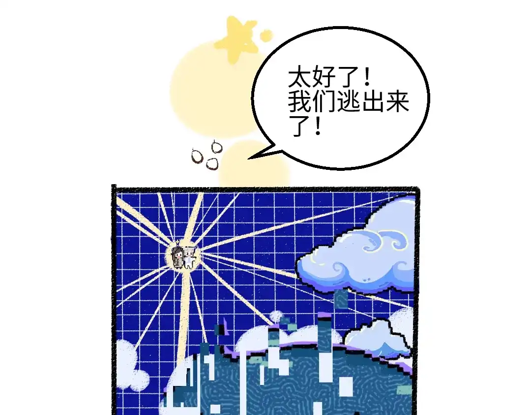 《凭空欢喜》第59话 木槿 第40页