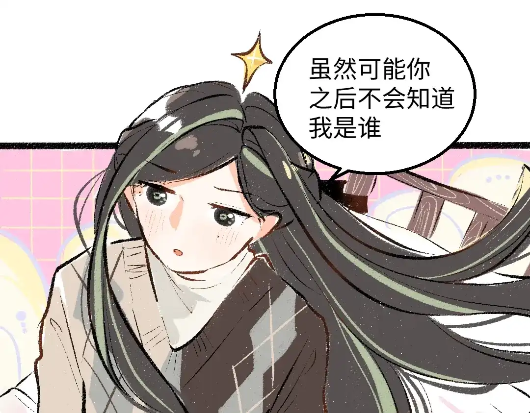 《凭空欢喜》第59话 木槿 第64页