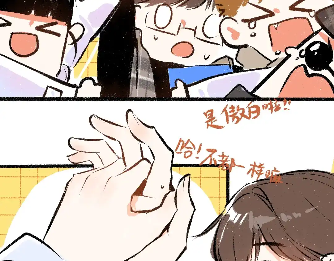 《凭空欢喜》第59话 木槿 第81页