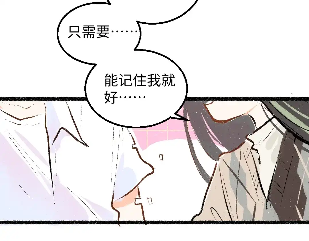 《凭空欢喜》第59话 木槿 第66页
