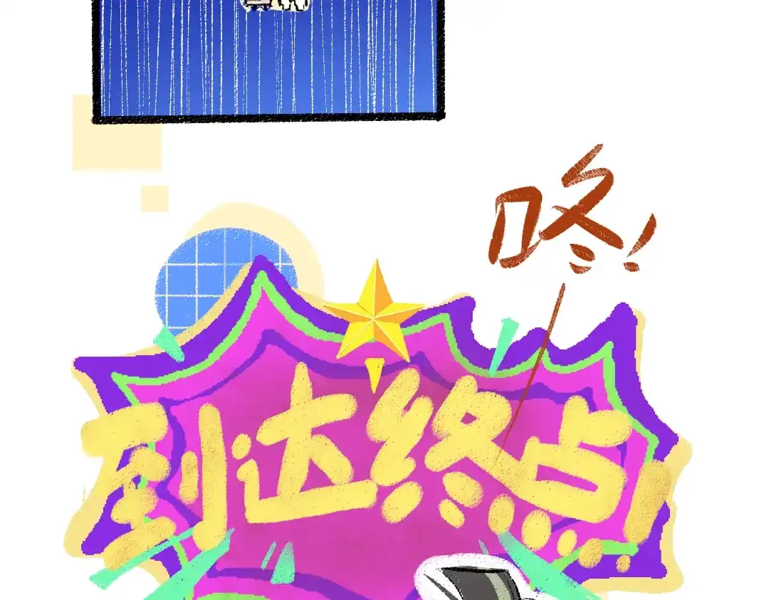 《凭空欢喜》第59话 木槿 第43页