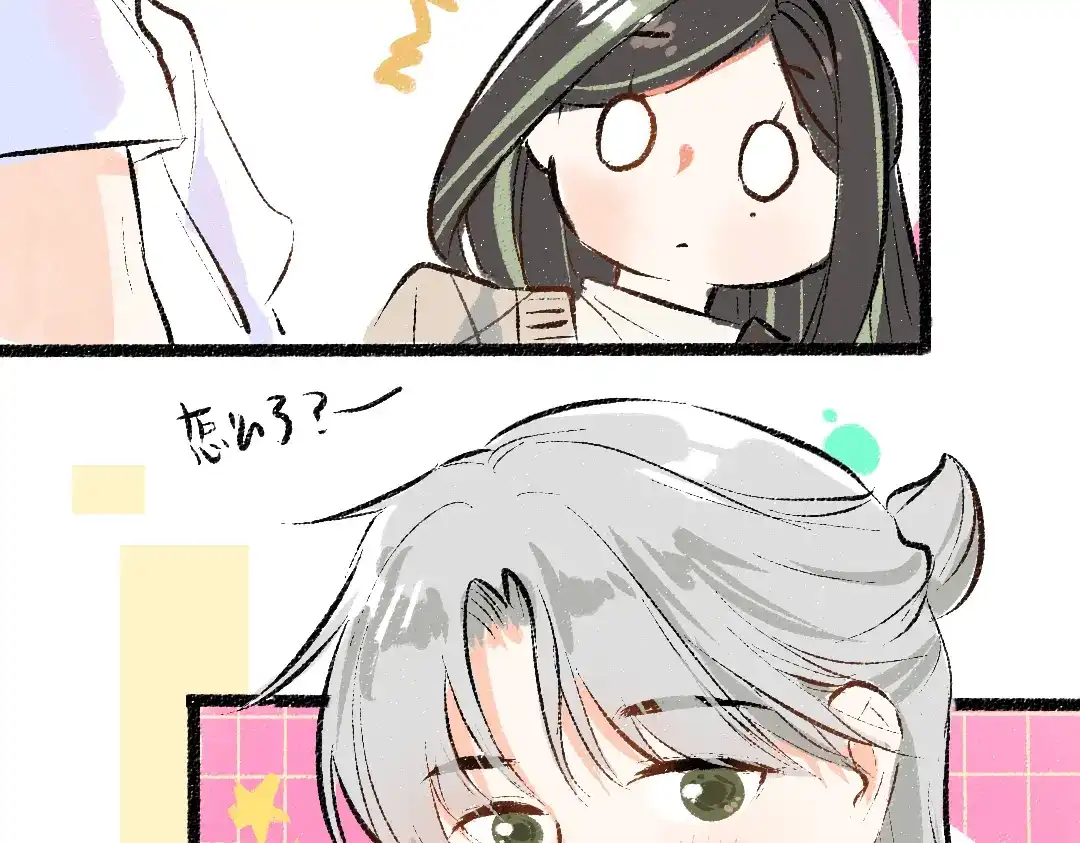 《凭空欢喜》第59话 木槿 第57页