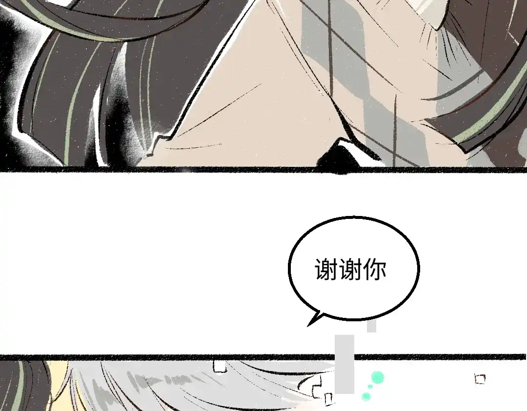 《凭空欢喜》第59话 木槿 第72页