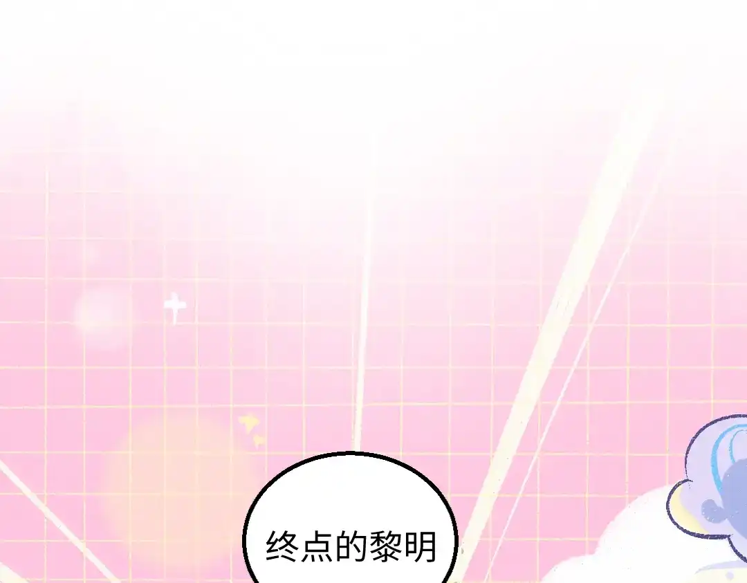 《凭空欢喜》第59话 木槿 第52页