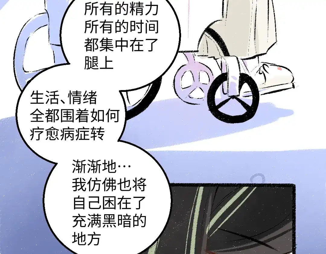 《凭空欢喜》第59话 木槿 第11页