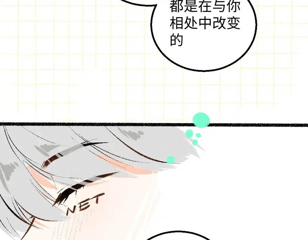 《凭空欢喜》第59话 木槿 第20页