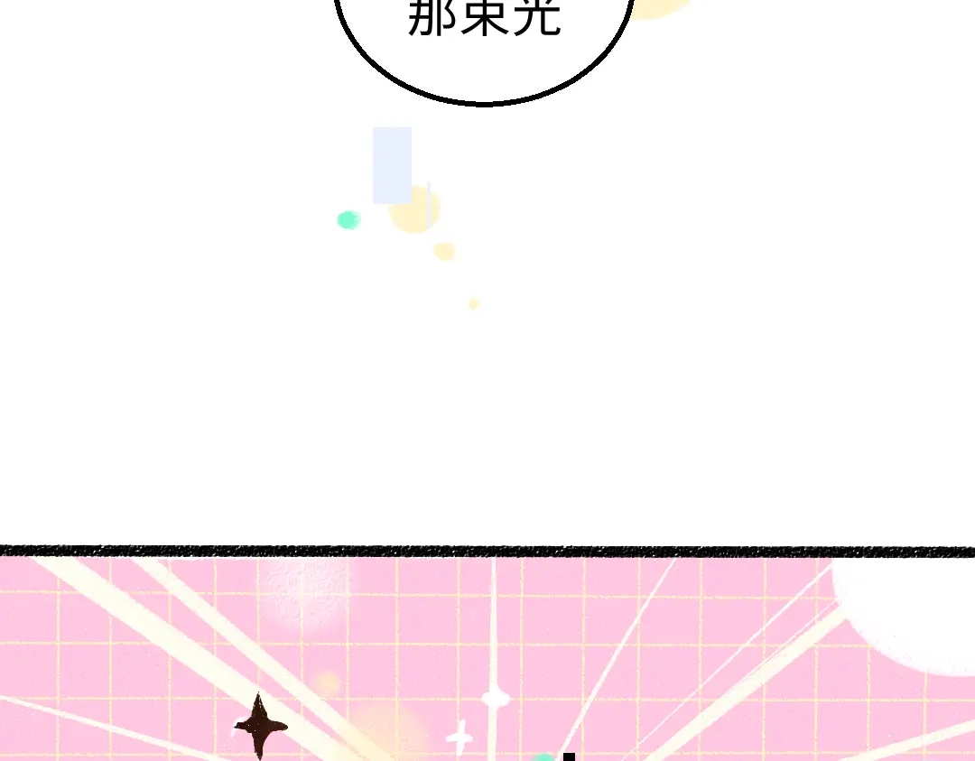 《凭空欢喜》第59话 木槿 第74页