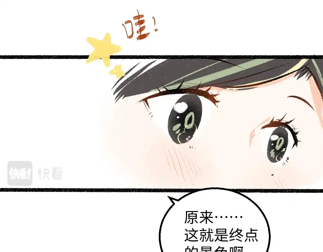 《凭空欢喜》第59话 木槿 第55页