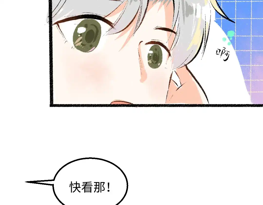 《凭空欢喜》第59话 木槿 第50页
