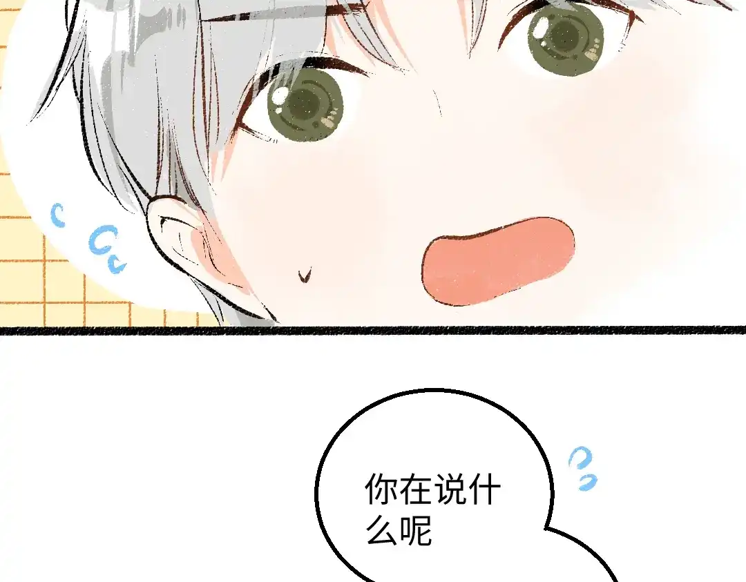 《凭空欢喜》第59话 木槿 第6页