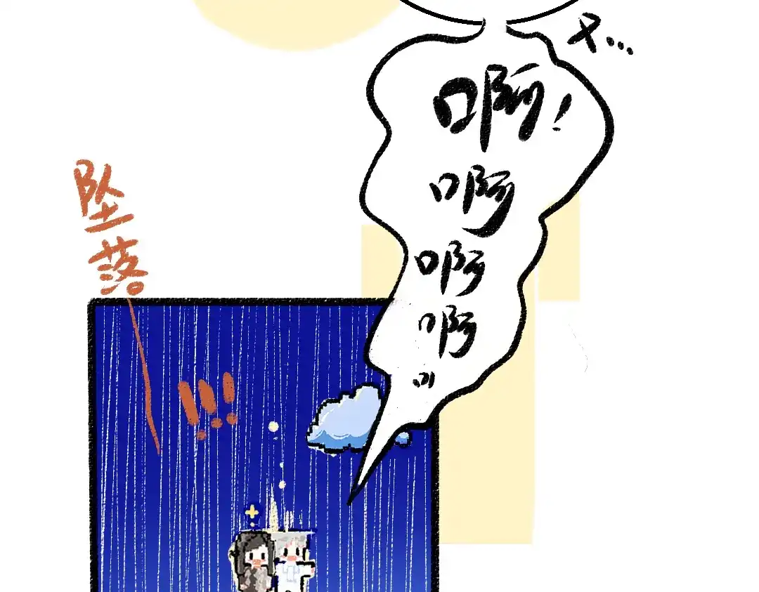 《凭空欢喜》第59话 木槿 第42页