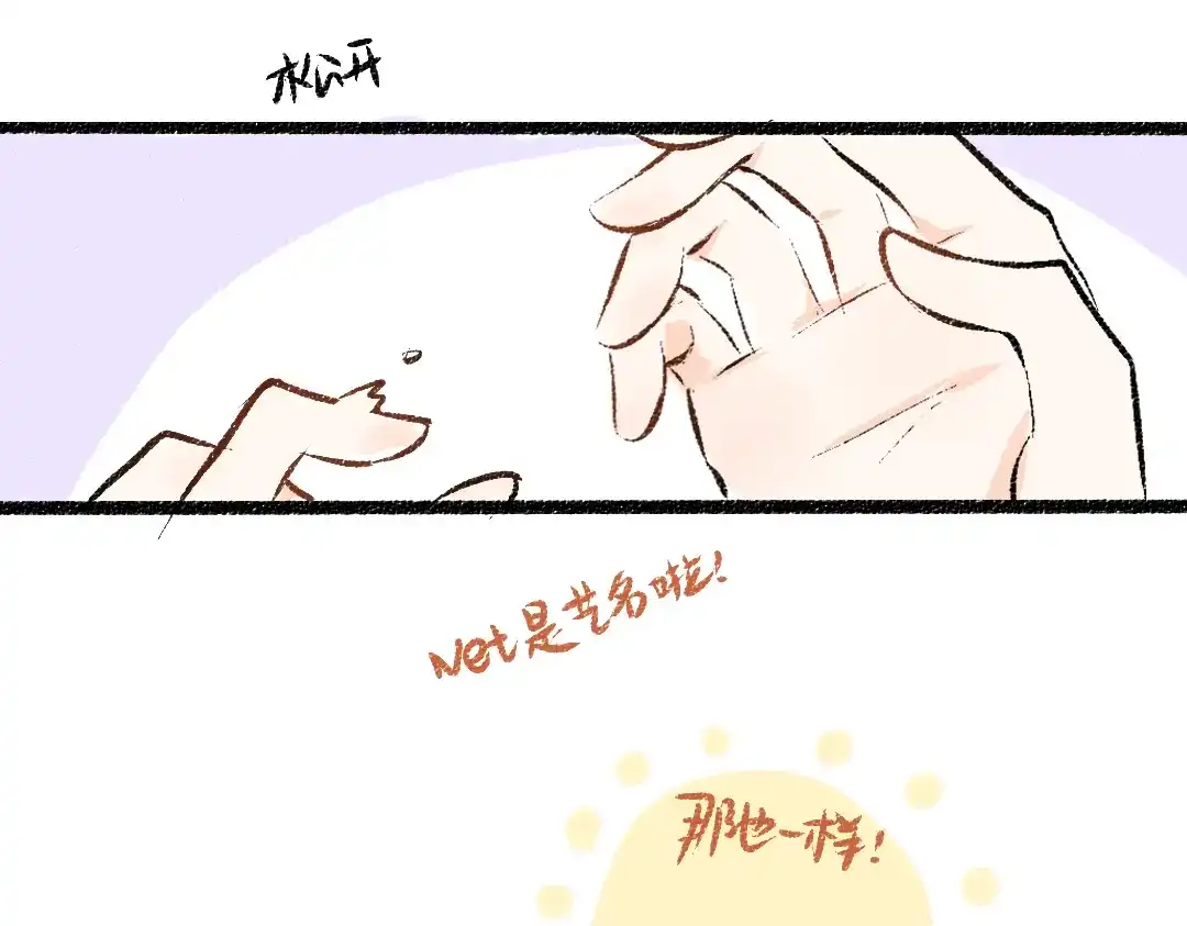 《凭空欢喜》第59话 木槿 第83页