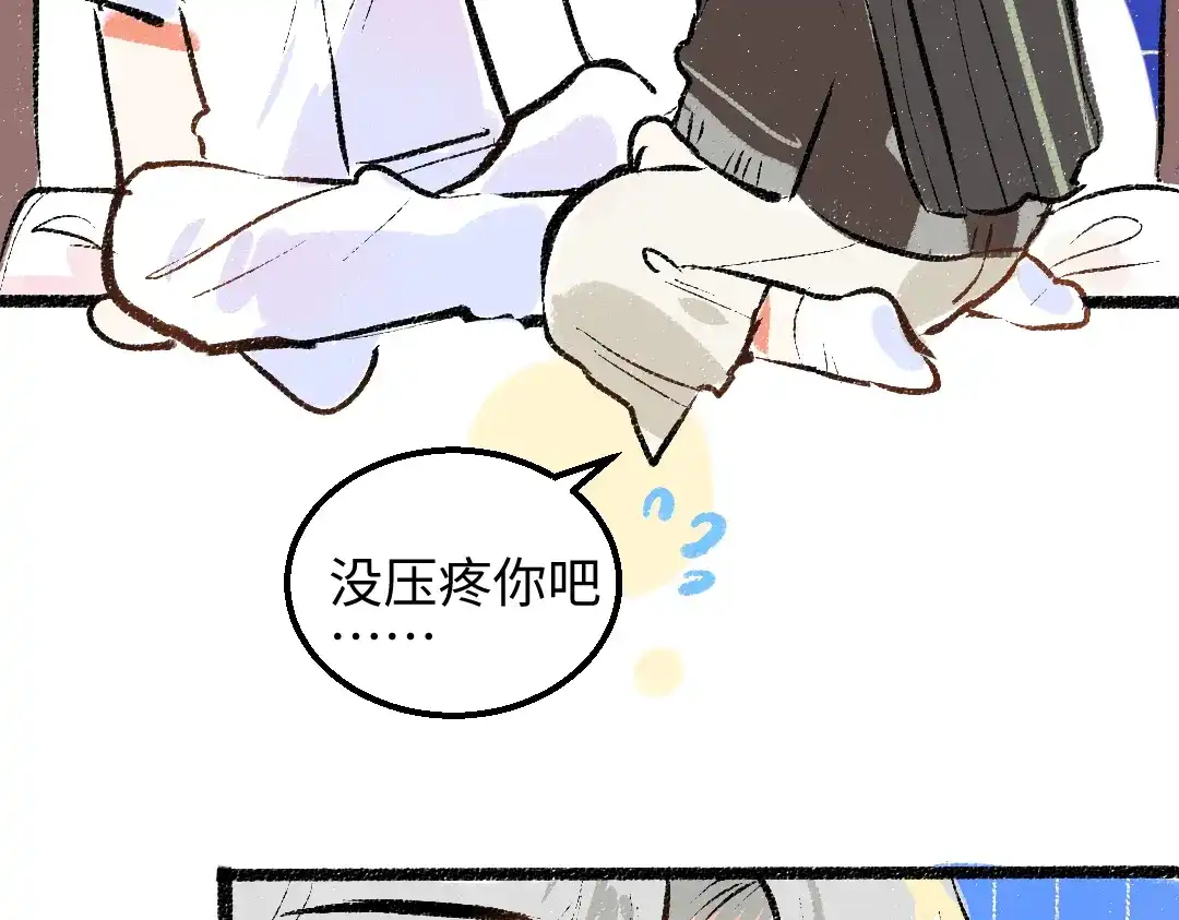 《凭空欢喜》第59话 木槿 第49页