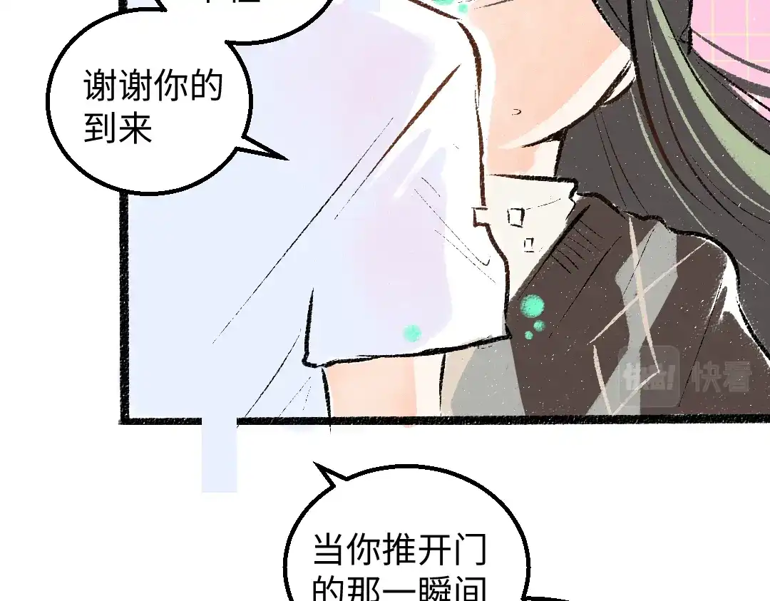 《凭空欢喜》第59话 木槿 第69页