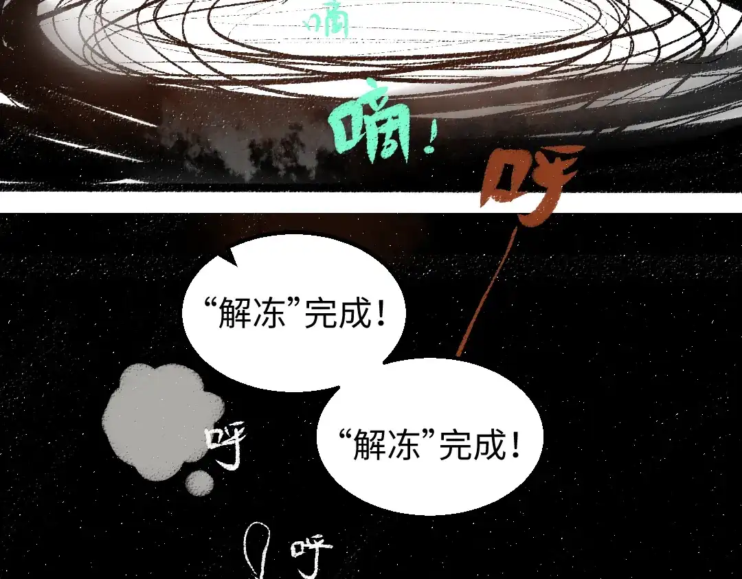 《凭空欢喜》第59话 木槿 第94页