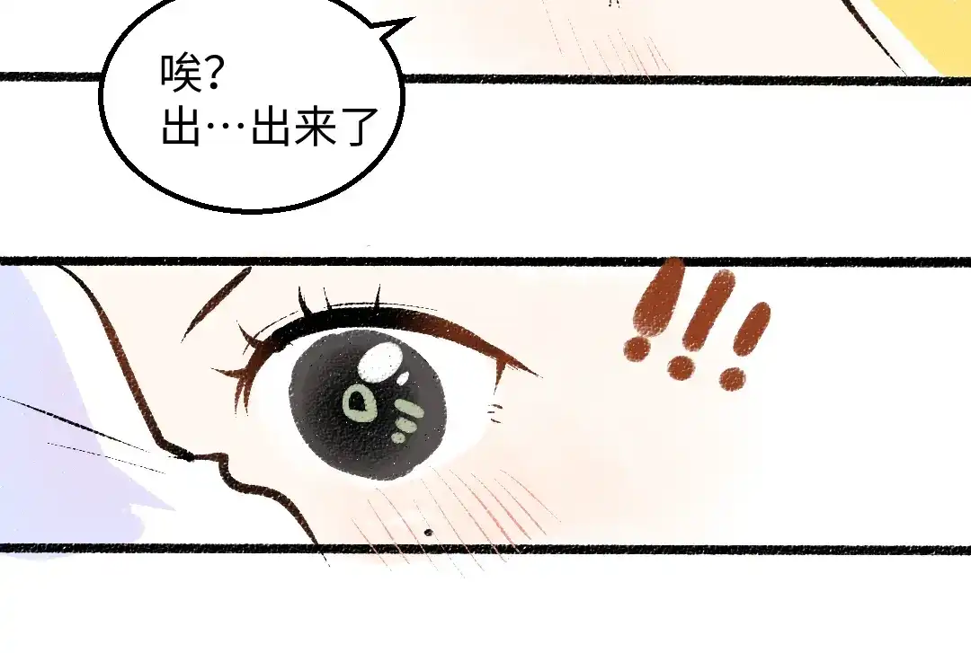 《凭空欢喜》第59话 木槿 第39页