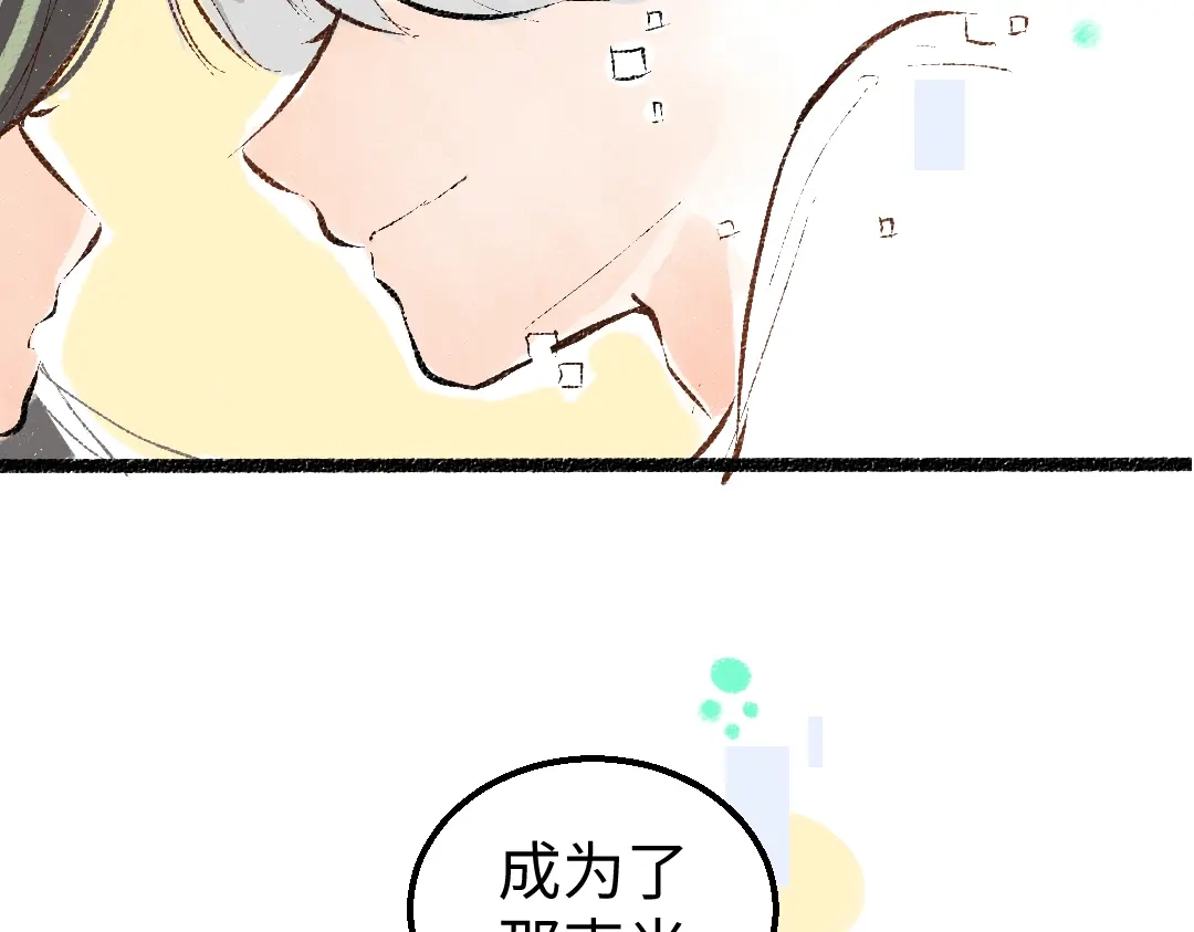 《凭空欢喜》第59话 木槿 第73页