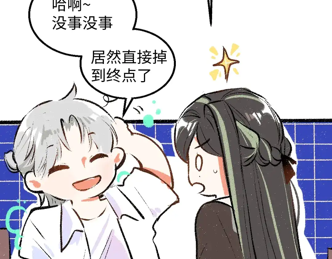 《凭空欢喜》第59话 木槿 第48页