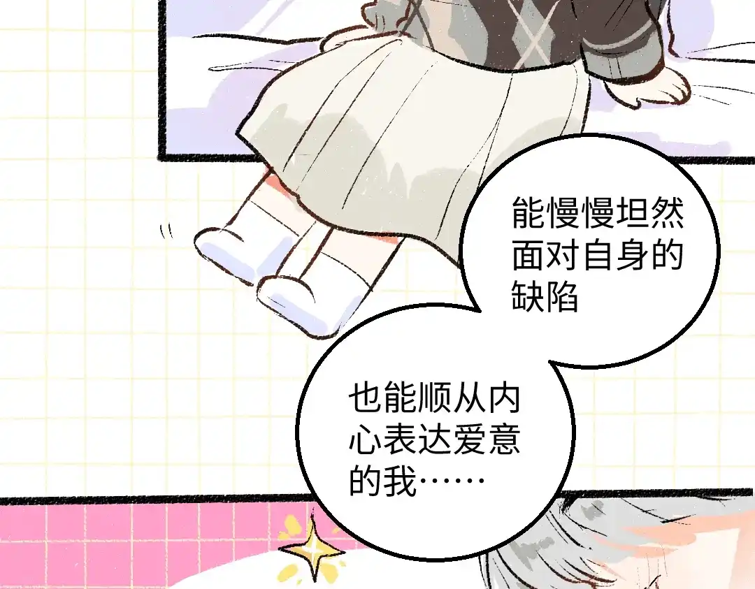 《凭空欢喜》第59话 木槿 第18页