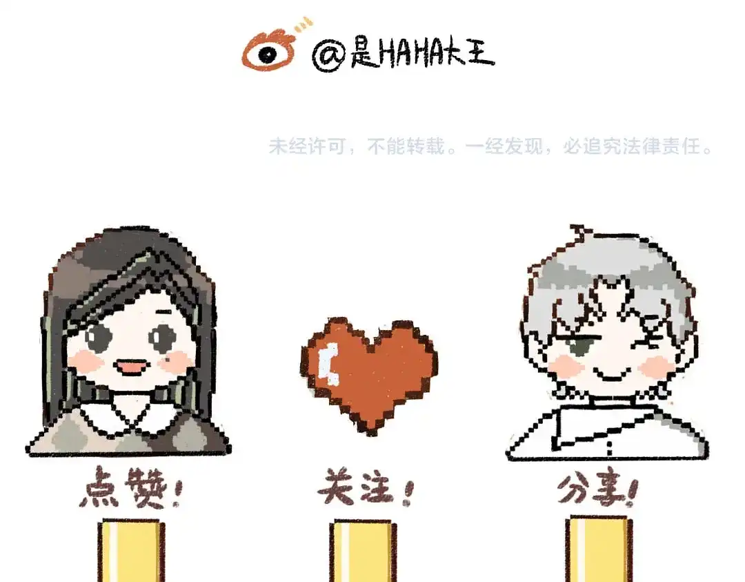 《凭空欢喜》第59话 木槿 第105页