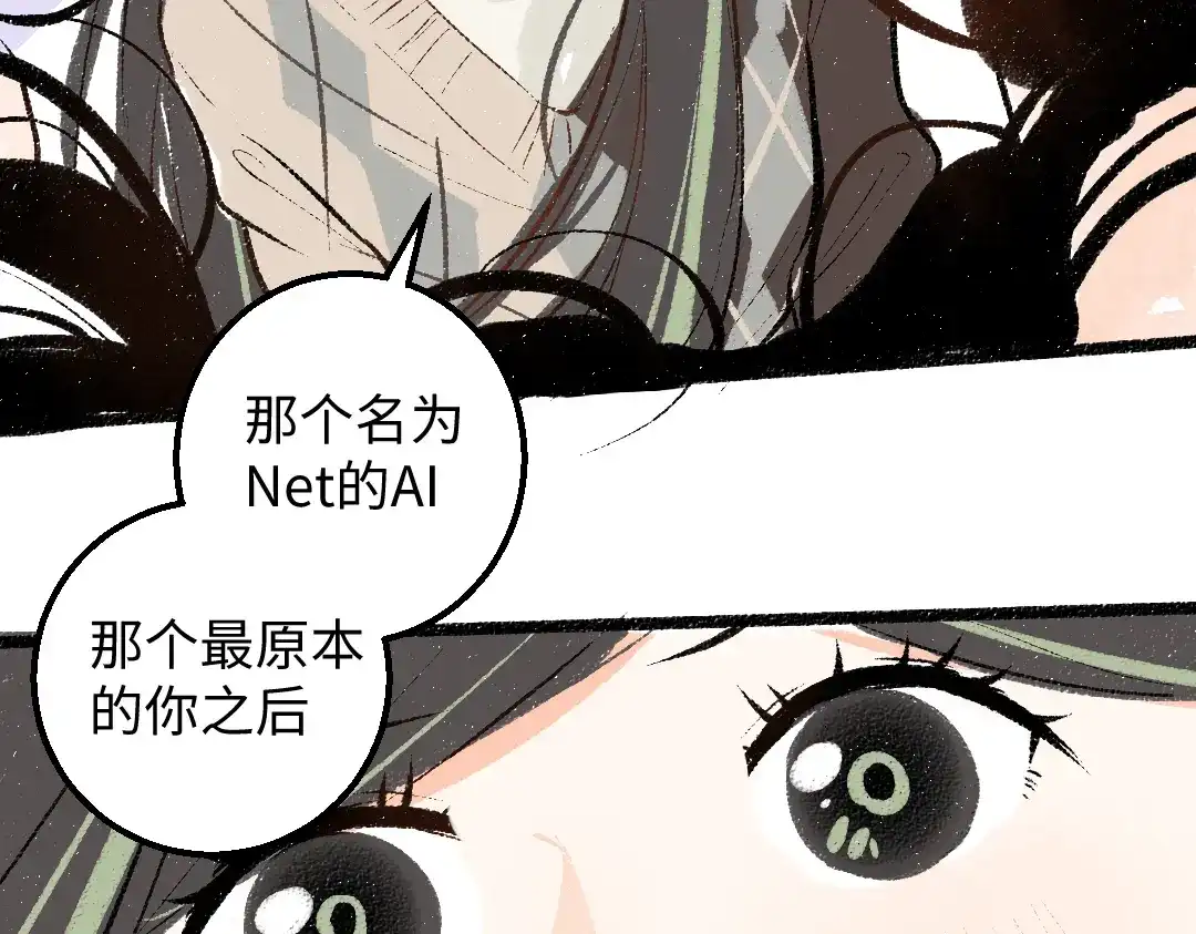 《凭空欢喜》第59话 木槿 第14页