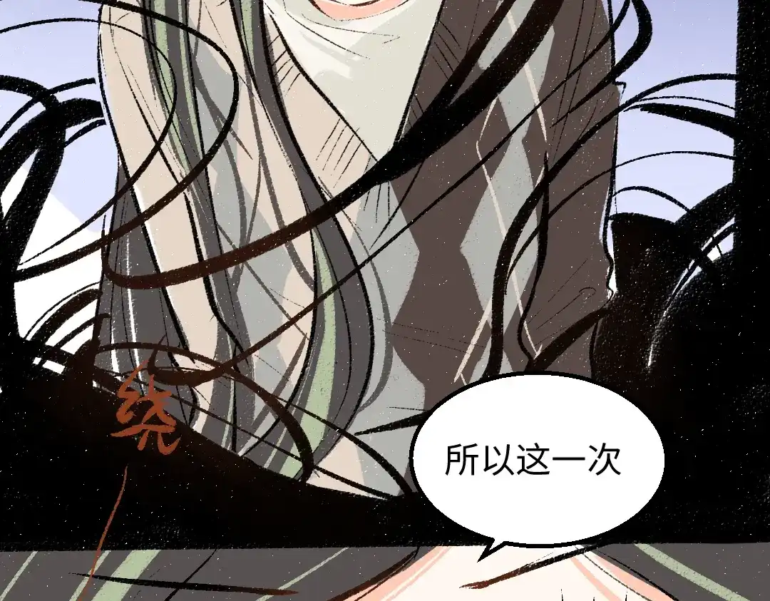 《凭空欢喜》第59话 木槿 第22页