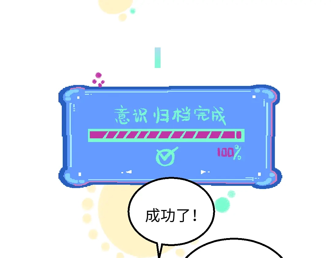 《凭空欢喜》第59话 木槿 第78页