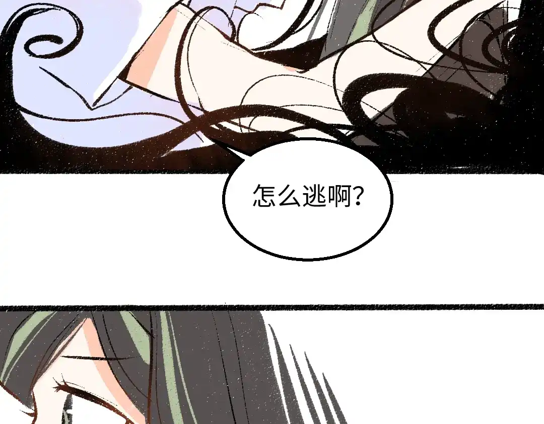 《凭空欢喜》第59话 木槿 第8页